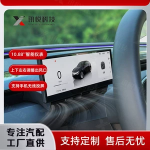 Tesla Model 3/Y üçün 10.88 düym avtomobil displeyi, Carplay dəstəyi