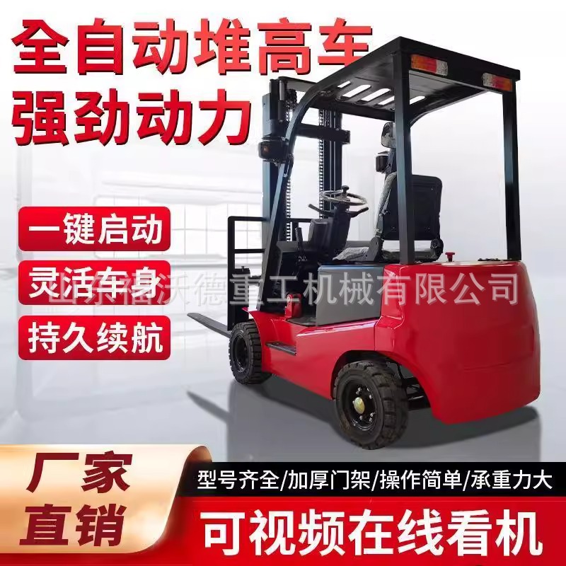 小型电动简易叉车座驾式1吨四轮堆高车液压升降家用装卸车搬运车