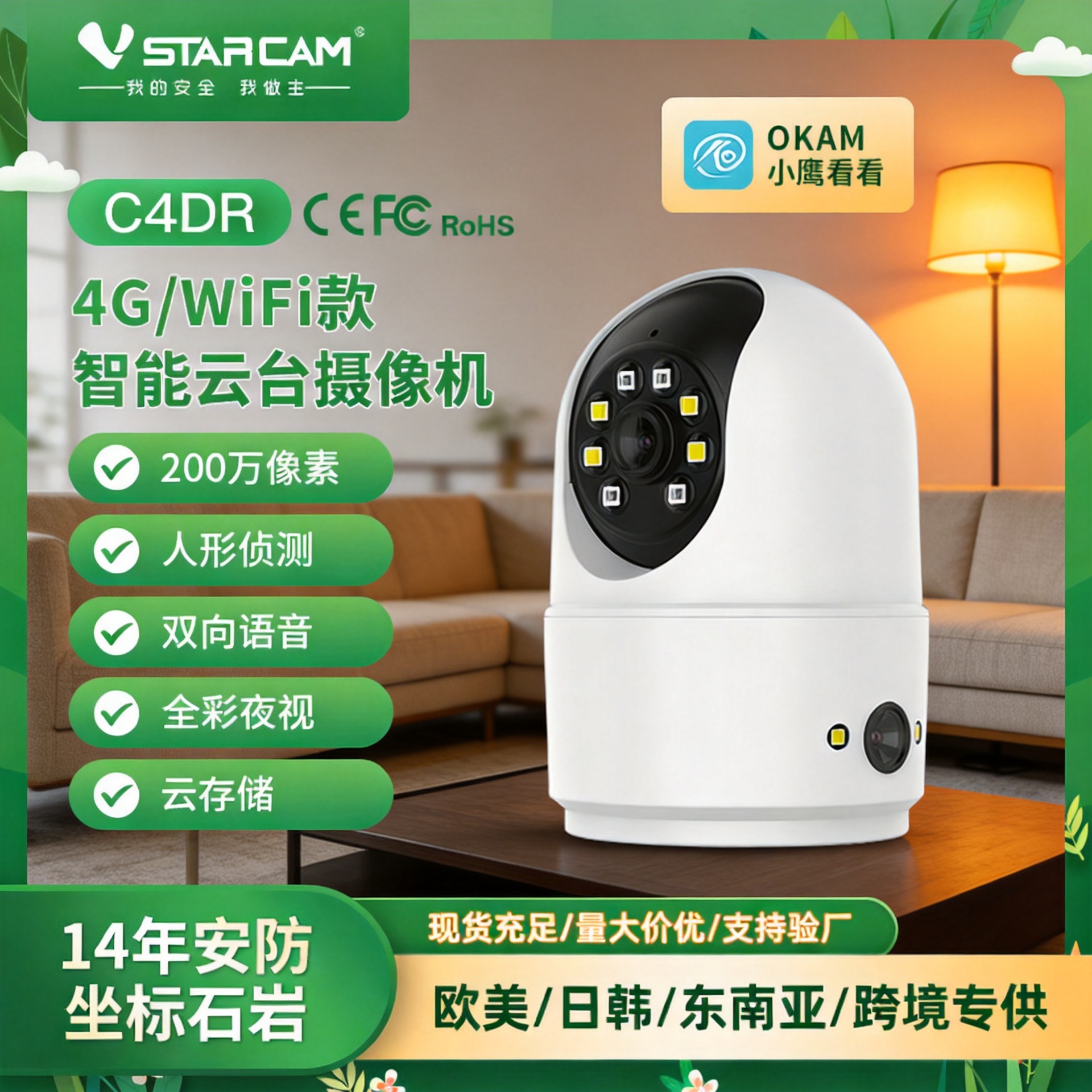 Cámara de Vigilancia HD para Interiores de Plástico ABS, Visión Nocturna, para el Hogar