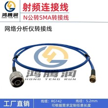 N���DSMA���W�j�����xRG142���l��ܛ���� N/SMA-JJ���l�yԇ�O����