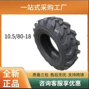 Tire for agricultural machinery 10.5/80-18R4 pattern two busy agricultural machinery tractor tire