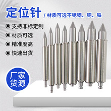 高精弹簧针测试夹具对位针治具弹簧PIN针自动化定位针管位定位销