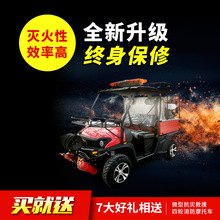 消防摩托车UTV型救援消防摩托车 封闭式消防救援灭火消防摩托车