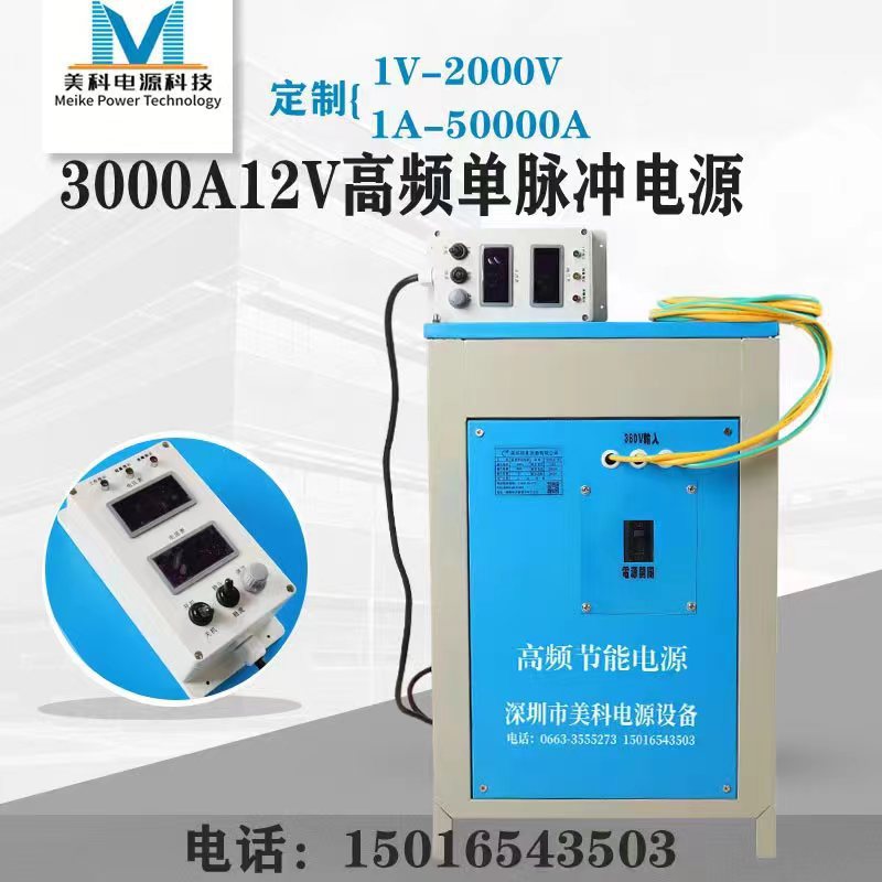5000A20V大功率可编程485通讯直流电源异材温升测试电源厂家直销