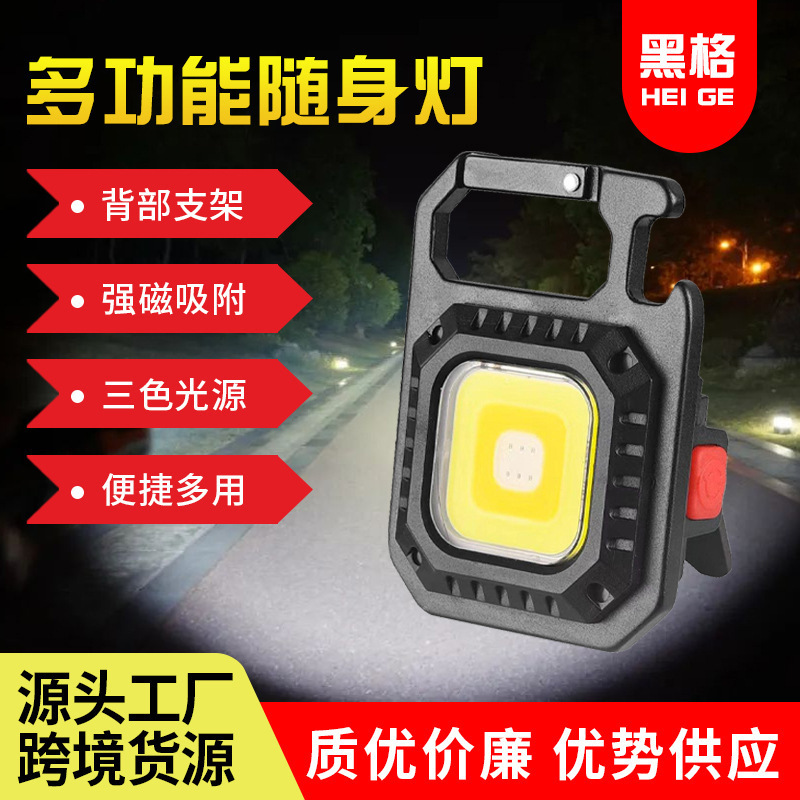 Amazon Outdoor Camping Light USB Mini Keychain Lamp Camping Tent Light COB Work Light Emergency Night Light