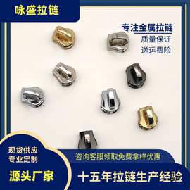厂家现货金属拉头 5号圆头箱包拉头 金属拉链头 皮具拉链拉头拉片