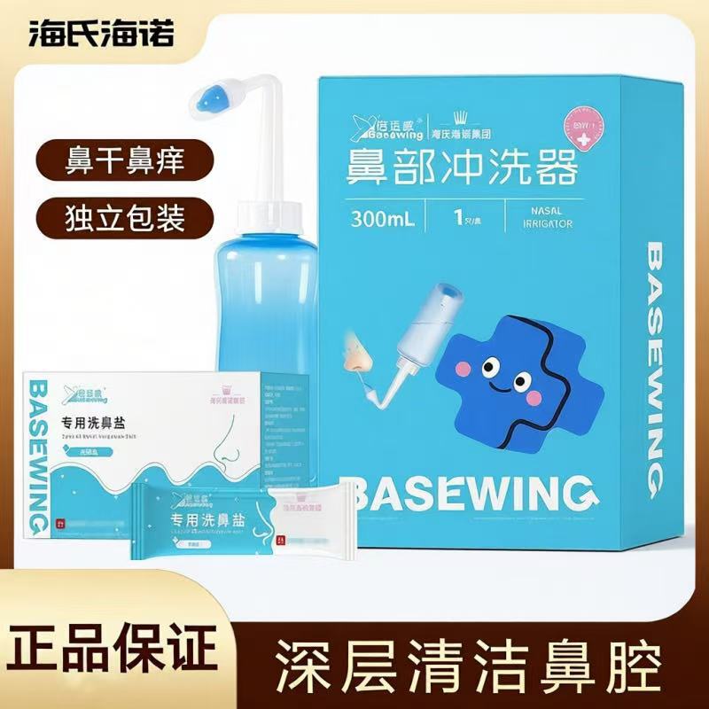 Haishi Hainuo Nasal Irrigator Manual Household Nasal Rinse Device for Adults and Children with Rhinitis, Saline Solution for Nasal Washing Haishi Hainuo Nasal Irrigator Manual Household Nasal Rinse Device for Adults and Children with Rhinitis, Saline Solution for Nasal Washing
