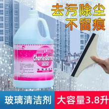 超宝玻璃水家用清洁剂去污家用擦窗玻璃水汽车挡风玻璃清洁剂