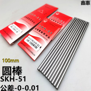 Round Rod Skh-51 High-Speed Steel Round Rod Straight Rod 0.5-1-1.5-2-2.3-2.5-3*100mm Total Length