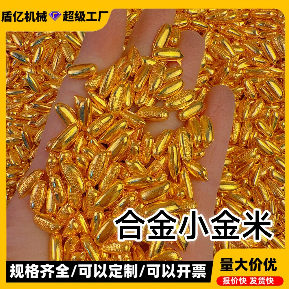 Маленькие золотые рисовые украшения из твердого сплава, новые мини-имитация золотых бобов, изобилие наполнения, украшение, подарок на открытие