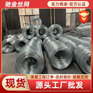 [镀锌铁丝8 10 12 14 16 20电镀热镀锌金属丝Q195冷拔丝低碳钢丝]