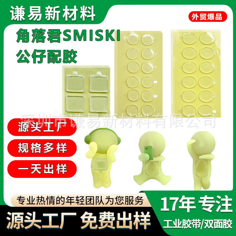 跨境爆品 角落君SMISKI手办盲盒车载摆件装饰发光 趴趴胶公仔胶贴