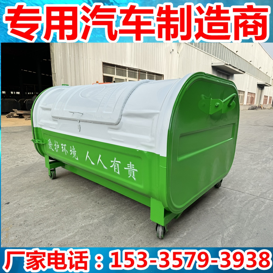 勾臂垃圾箱制造厂家 批发3方4方钩臂式垃圾箱 小区园林全国发货