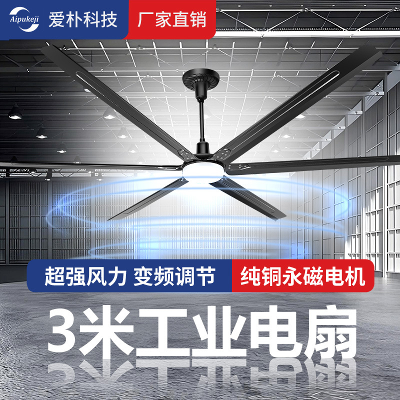 Industrial Ceiling Fan with High Wind Power 120-Inch 6-Blade Low-Noise Copper Motor Ceiling-Mounted Remote Control Electric Fan with Light Permanent Magnet Fan