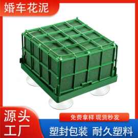 五爪花泥带吸盘方形塑料框花泥金喜婚车婚礼现场布置插花塑网花泥