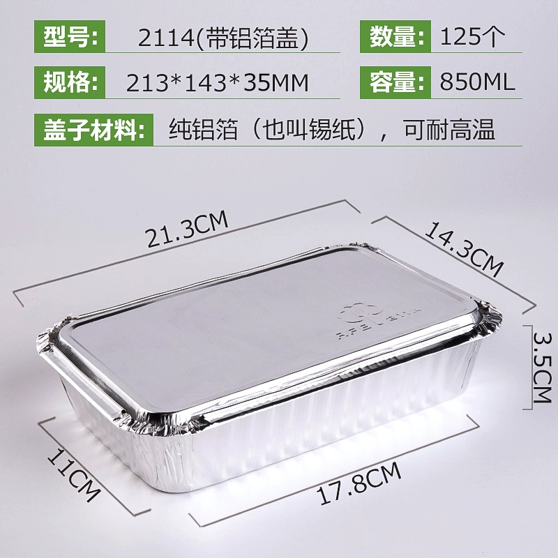 2114/211 оловянная бумажная коробка для жарки печи одноразовая прямоугольная коробка для упаковки сома с рисом из алюминиевой фольги с крышкой