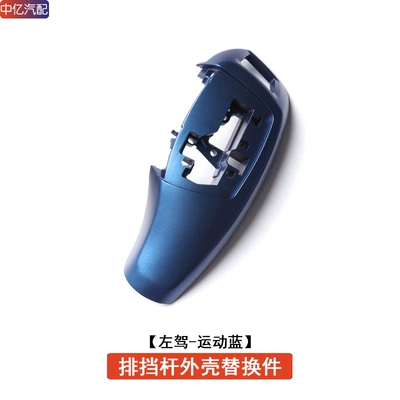 Series 7 Series X3X4X5X6 Modified – Sürətlər qutusu və əl tormozu başlıqları - regular-version-blue-gear-handle-cover