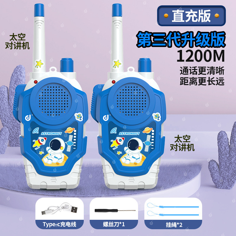 儿童对讲机玩具亲子无线传呼机宝宝户外玩具对话机亲子互动游戏|undefined