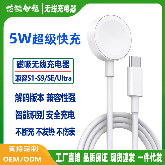 Apple Watch 充電器 iwatchS1-S10 5W 高速充電時計ワイヤレス磁気充電ケーブルオリジナルに適しています。|undefined