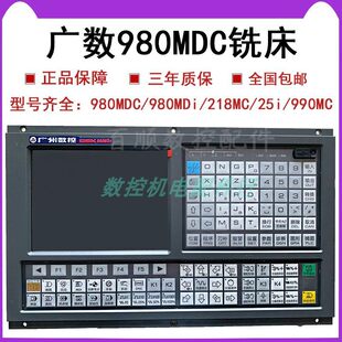 ľ���CеGSK980MDC�V�ݔ���㊴�ϵ�y/���ಽ�M��DY3F/BS120