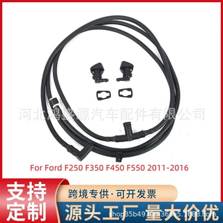 BC3Z-17K605-B 适用福特挡风玻璃洗涤器喷头 汽车喷水嘴软管套件