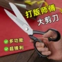 裁缝多功能加长加厚皮革剪