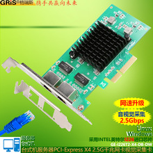 �p��PCI-E2.5Gǧ�׾W��I226������NAS̨ʽ�C��XȺ��2500Mܛ·��