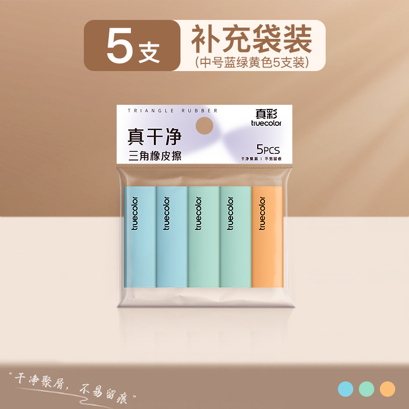 El borrador triangular de color verdadero es especial para los estudiantes de primaria para limpiar las palabras en una línea para limpiar en tiras de borracha de goma.