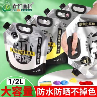 ��ϩ���������1L/2L��Ͱ�b��ɫ��ƿ���L��ˮ����ɫ��ϡ��diyȾ��