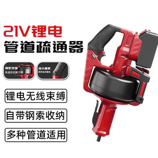 Manufacturer Customized Lithium Battery Dredge Machine Pipe Toilet Electric Portable Sewer Pipe Kitchen Bathroom Blockage Unblocking