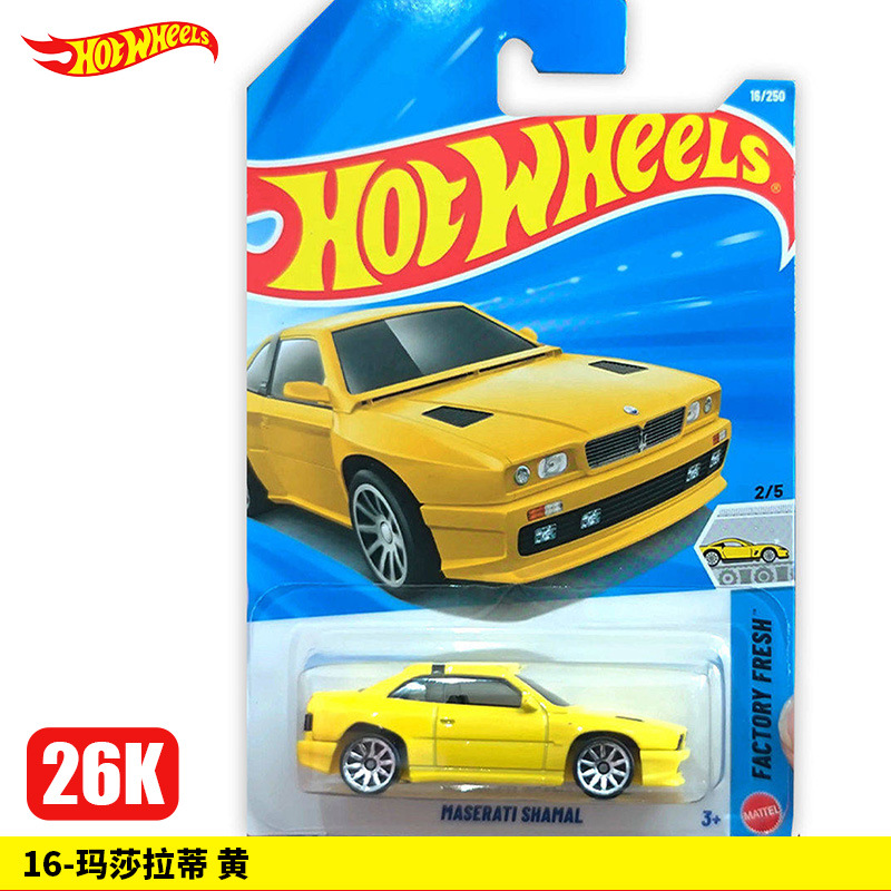 16-Maserati Yellow【26K】