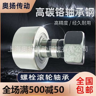 专营店螺栓滚轮凸轮轴承尺寸型号大全PWKR47-2RS/PWKRE47-2RS滚针