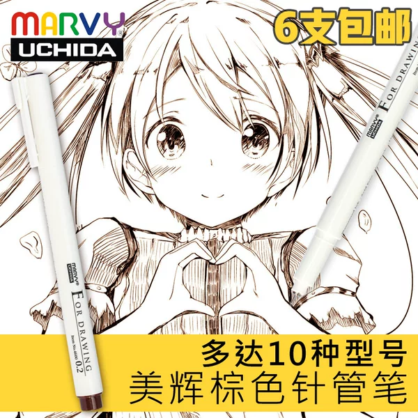 Imported Japanese Yoshida Meihui 4600 color needle pen drawing pen students use brown waterproof Hook pen Comics