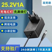 25.2V1A锂电池充电器6串18650锂电池恒流恒压25.2v1a电池充电器