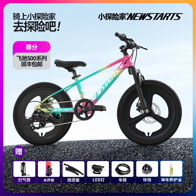 リトルエクスプローラー フライング 500 子供用自転車 7-12 歳自転車子供用マウンテンバイクティーンエイジャー|undefined