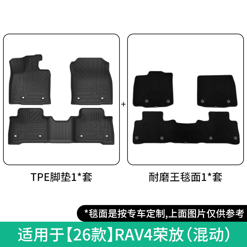 Modelə uyğun ayaqaltı — Toyota for 21-26 Toyota - 26-rav4-double-layer-hybridwear-resistant-floor-mats