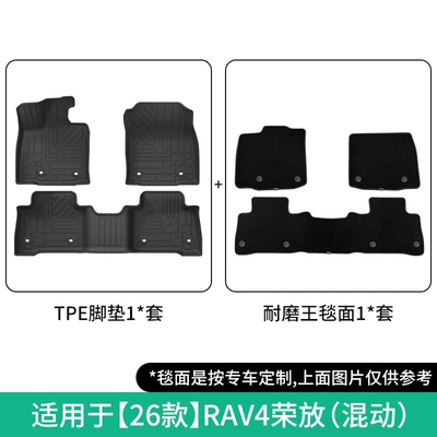 Modelə uyğun ayaqaltı – for 21-26 Models of Toyota - 26-models-of-rav4-rongfang-double-layer-hybridwear-resistant-king-floor-mats-w250016391