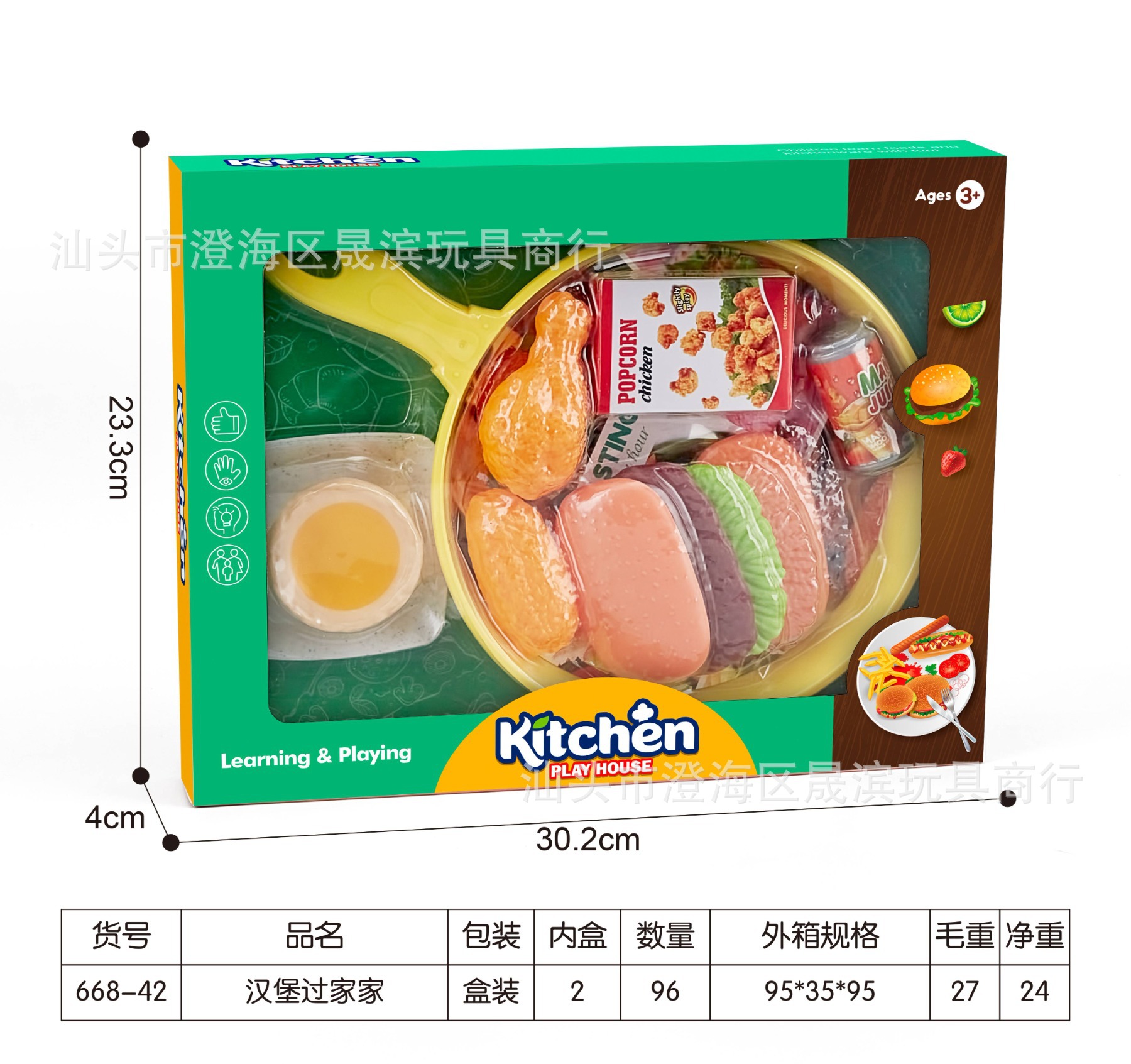 668-42/함부르크 플레이 하우스