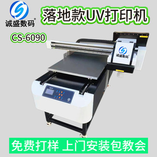 6090UVƽ���ӡ�C�֙C��������PVC�A��һ�w����3D�����^ӡˢ�C��