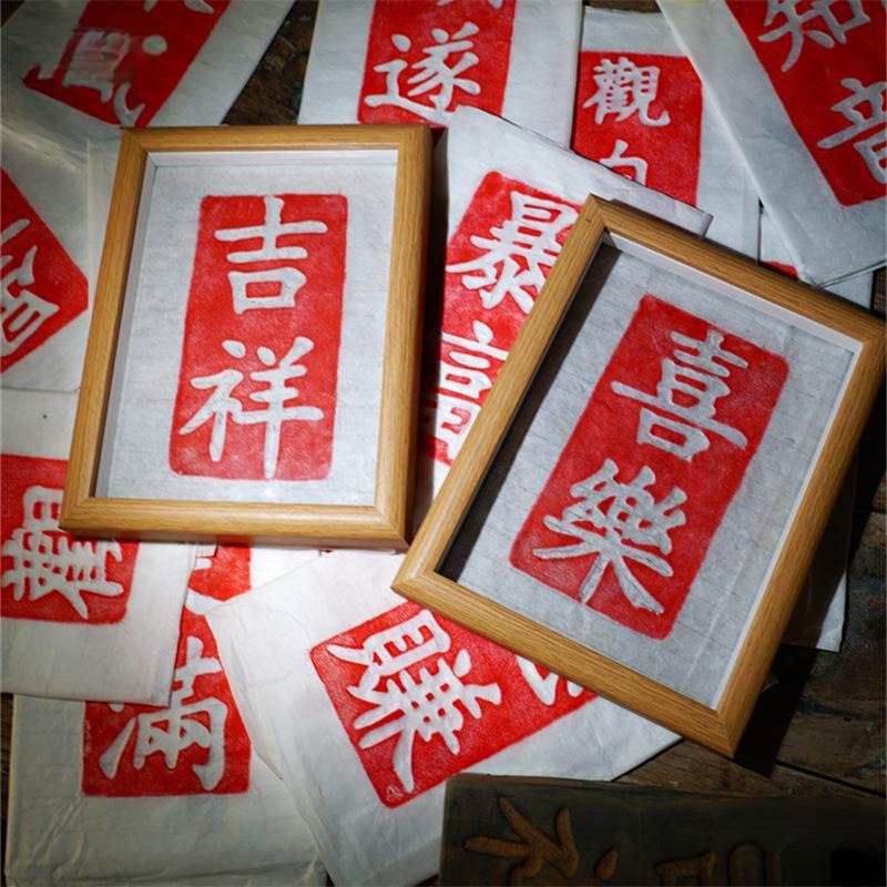 工場直販、拓本ツーイベント、拓本体験、無形文化遺産石板拓本ツール、拓本石板瓦|undefined