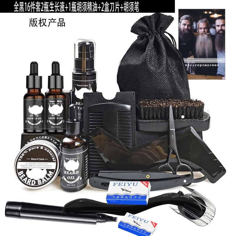 Beard Set 504 Roller Raw Beard Pen Long Beard Beard Care Balm Brush Double-Sided Comb Beard Set 504 Roller Raw Beard Pen Long Beard Beard Care Balm Brush Double-Sided Comb