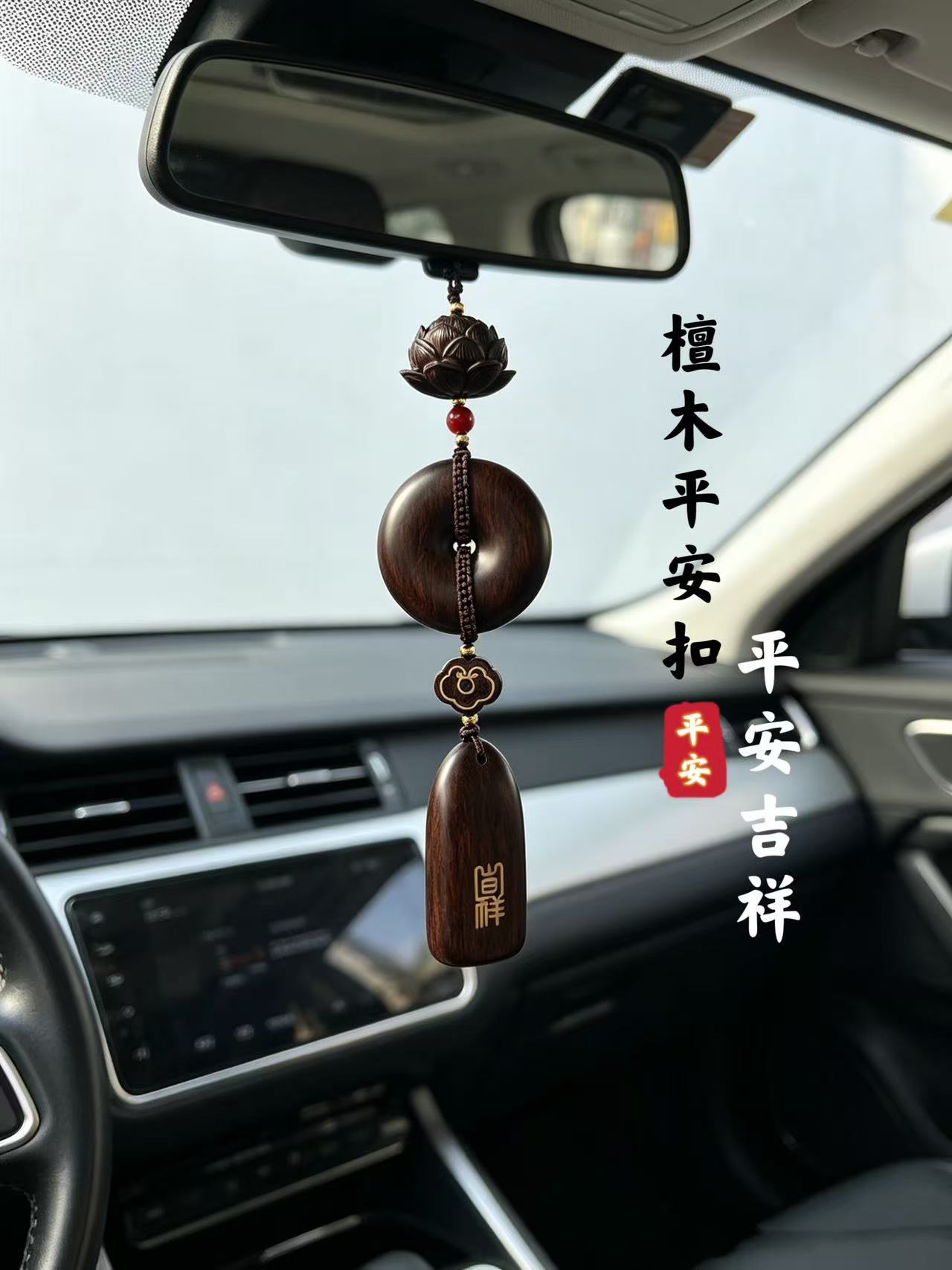 Traditional Chinese Style Sandalwood Peace Amulet Car Pendant for Rearview Mirror Interior Decoration Creative Bead Chain Hanging Ornament Wholesale