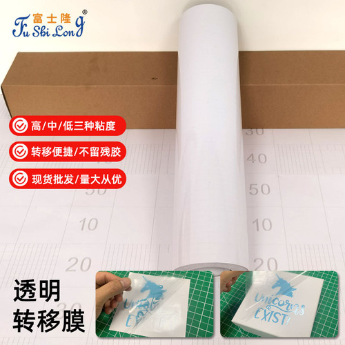Engraving paper, 1 billion units of PVC transfer film, positioning paper, high viscosity, low viscosity engraving paper, various sizes transfer film