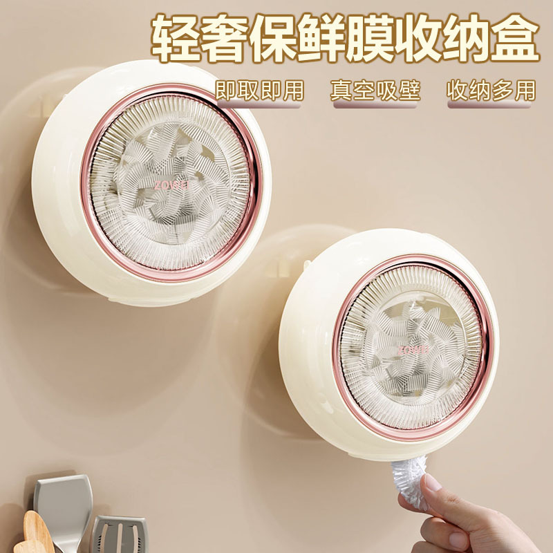 Preservation Film Case Storage Box Household Wall Hanging Punch-free Disposable Fresh-keeping Box Special Storage Kitchen Storage Artifact