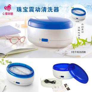 Factory Direct Mini jewelry cleaner electric glasses cleaning machine glasses jewelry vibration cleaning machine cleaning instrument