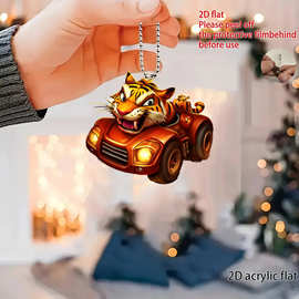 亚克力开赛车老虎挂件跨境平面车内新款后视镜装饰品背包挂饰礼物