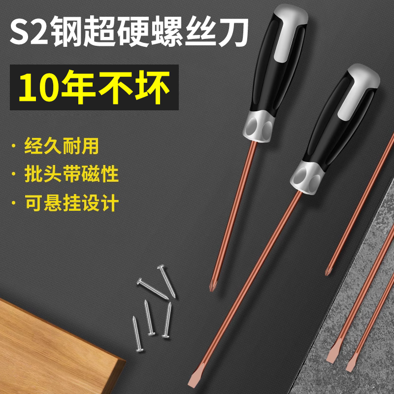 十字一字螺丝刀套装工业级多功能家用工具强磁s2高硬度小起子改锥