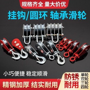 Shengbangrong Hook Bearing Pulley Lifting Ring Lifting Wire Cable Small Pulley Steel Wire Rope Ring