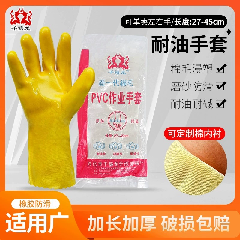 Перчатки с пластиковым покрытием Millennium Dragon, хлопковые перчатки, водонепроницаемые, промышленные, маслостойкие, противоскользящие, из ПВХ-резины, для уборки