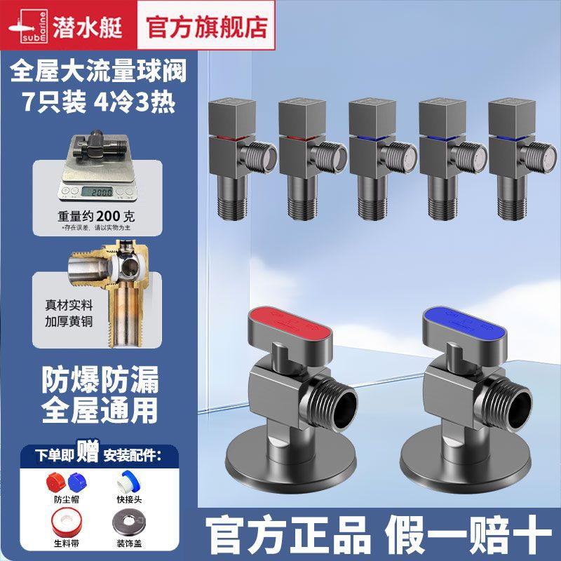 주방 1개, 욕실 1개, 건그레이 핫스타일 조합 [볼밸브 2개 + 앵글밸브 5개]